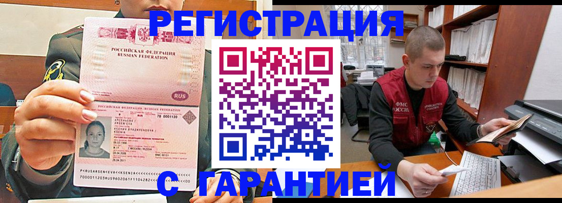 временная регистрация поиск в Камышлове