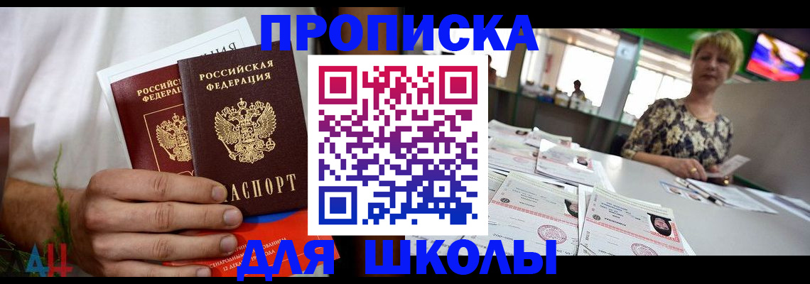 временная прописка в Камышлове