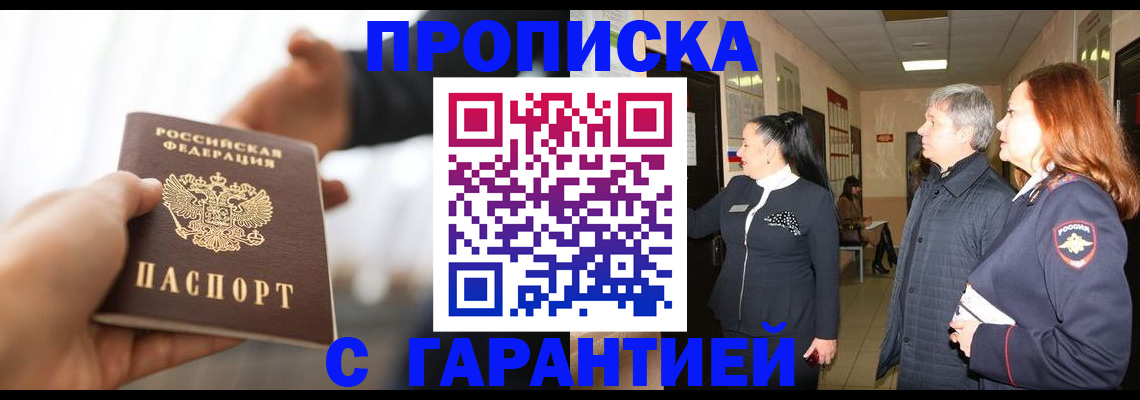 прописка 2025 в Камышлове