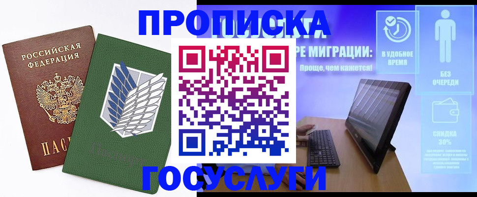 временная регистрация 2025 в Камышлове